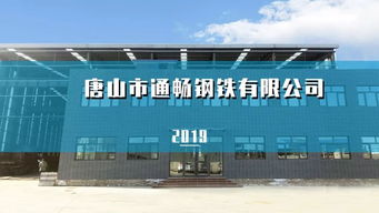 唐山市丰润区丽泽金属制品加工厂