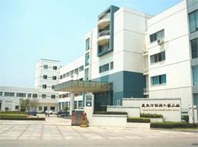 义乌市华源工艺品厂